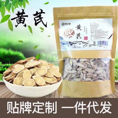 黄芪 中药材黄芪片 泡酒煲汤开水泡岷县甘肃产地直供黄芪切片