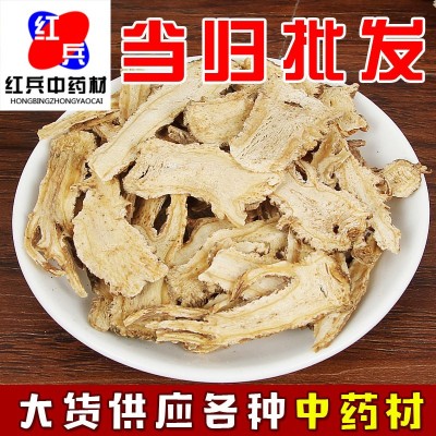 中药材批发当归 当归片 全当归片各种规格新货当归个量大价优