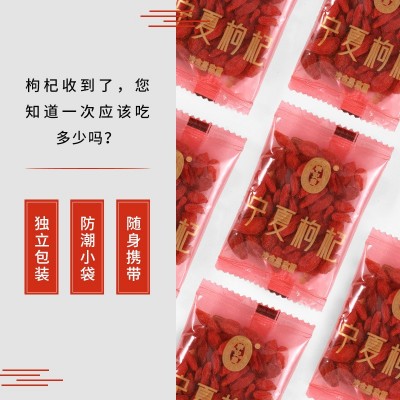 枸杞批发宁夏100g袋装红枸杞子特级宁安堡免洗苟杞中大粒小袋特产图2