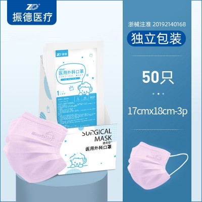 振德医用外科口罩独立50只无菌成人医疗防护灭菌级口罩一次性批发图2