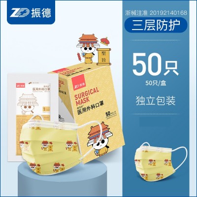 振德医用外科口罩独立50只无菌成人医疗防护灭菌级口罩一次性批发图3