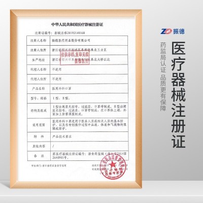 振德医用外科口罩独立50只无菌成人医疗防护灭菌级口罩一次性批发图4