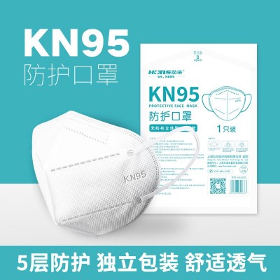 现货弘生KN95囗罩防尘透气成人学生口鼻罩男女防护用品一次性口罩