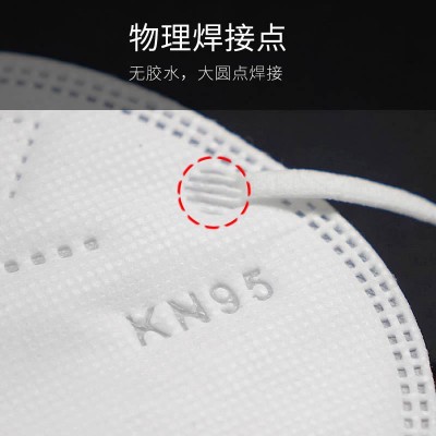 现货弘生KN95囗罩防尘透气成人学生口鼻罩男女防护用品一次性口罩图3