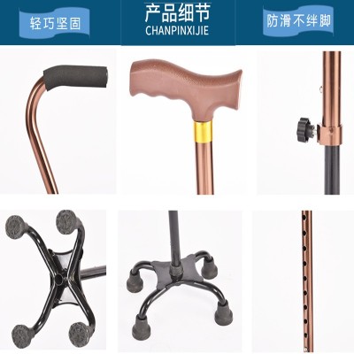 手拐,老人拐杖四角八档可调节,伸缩拐杖,铝合金四脚拐杖图3