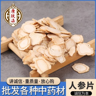 批发中药材 人参片 人参 长白山人参 生晒参 承接中药材订单人参