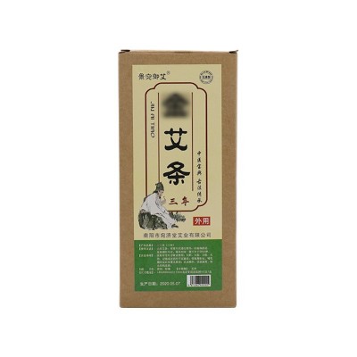 盒装艾条 三年陈艾条厂家人工艾灸条 艾条批发图5