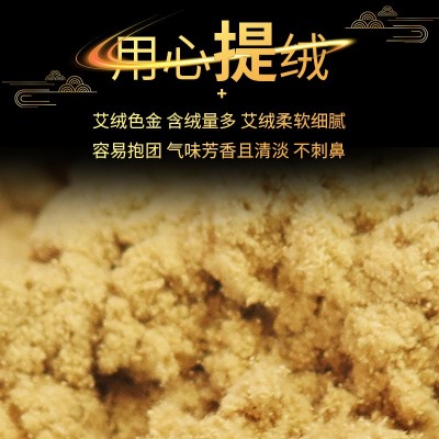 景宛御艾 陈年54粒艾柱5年陈盒装艾柱女性家用艾灸柱厂家批发图2