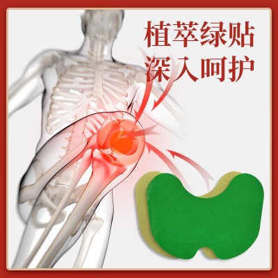 南京同仁堂绿金家园艾草膝盖贴艾灸艾叶生姜贴关节贴绿贴分销批发图3
