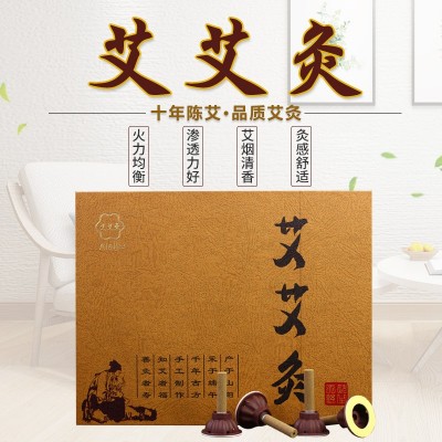 厂家批发艾灸艾贴 细艾柱贴小艾条批发艾灸艾烛艾艾粒分销贴标图5