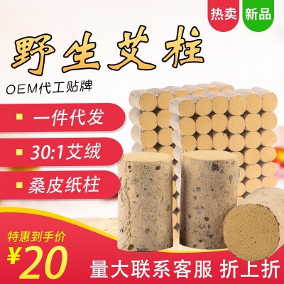 加长桑皮纸手工陈年艾柱家用30：1艾绒艾灸条艾柱条定制艾段艾炷图2