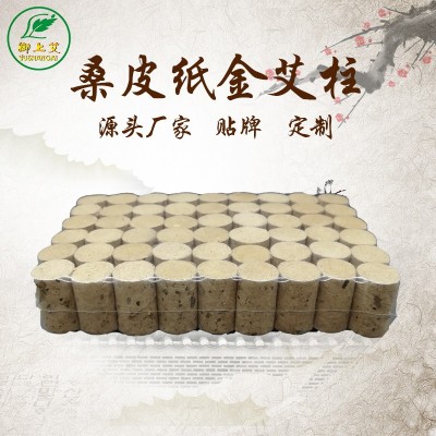 御上艾艾条厂家艾柱加长加粗30:1桑皮纸蕲艾柱非无烟包随身灸金艾