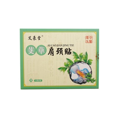 艾草肩颈发热贴艾灸贴家用肩颈艾叶温灸颈部热敷贴艾草贴图5