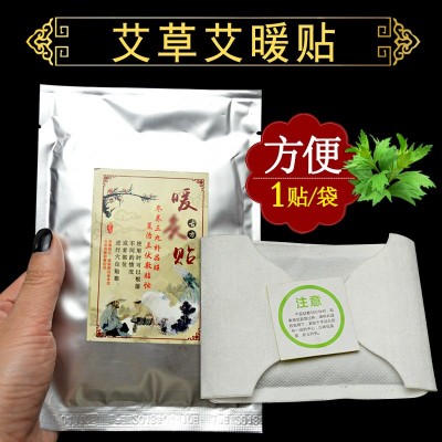 艾灸贴蕲艾灸贴艾叶贴温灸贴艾贴发热暖灸贴艾草贴图2
