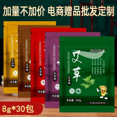 艾草泡脚粉 泡脚包 家用泡脚药包 批发艾叶足浴粉包 礼品厂家代发图2
