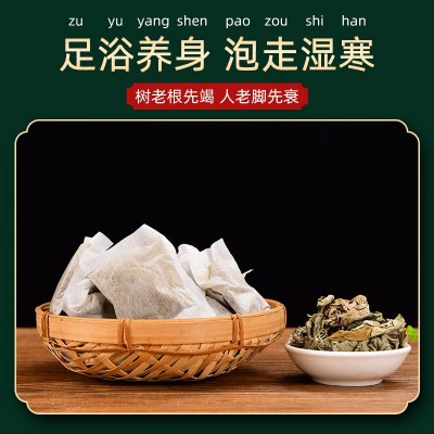 艾草泡脚粉 泡脚包 家用泡脚药包 批发艾叶足浴粉包 礼品厂家代发图3