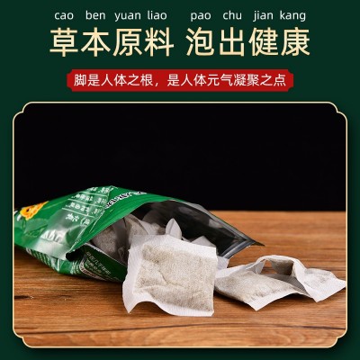 艾草泡脚粉 泡脚包 家用泡脚药包 批发艾叶足浴粉包 礼品厂家代发图4