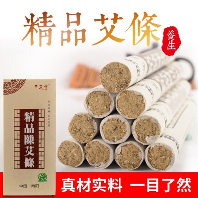 艾制品厂家陈年艾草艾绒艾灸条南阳盒装陈年艾条批发定做加工