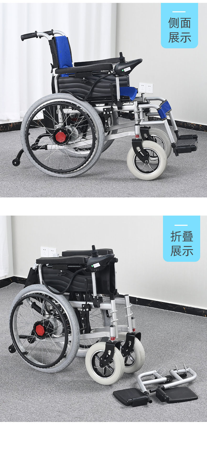 济升电动轮椅