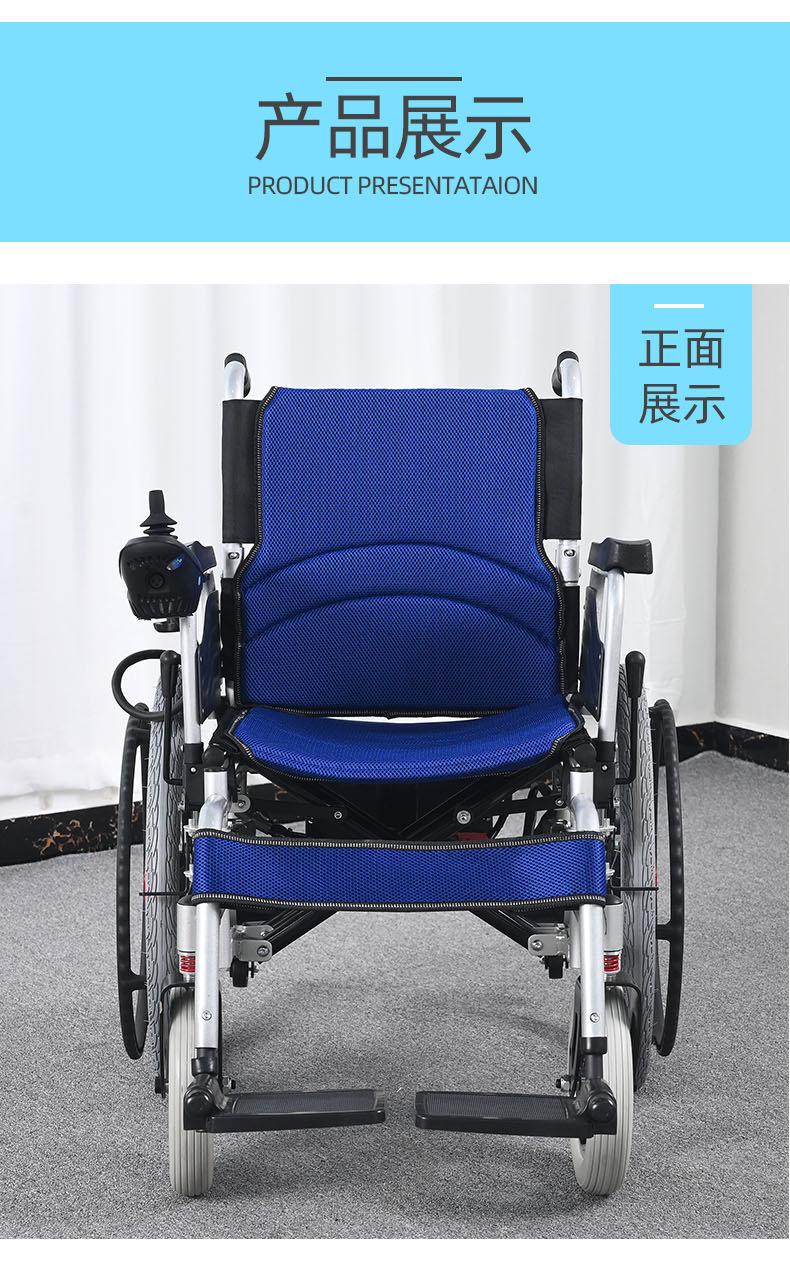 济升电动轮椅