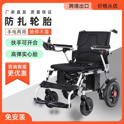 电动轮椅车折叠轻便老年残疾人智能全自动轮椅老人代步四轮车小型图1