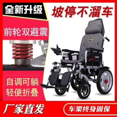 好哥电动轮椅 残疾人轮椅老年人高靠背电动轮椅 折高靠背全躺轮椅