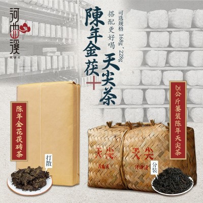 湖南安化黑茶 特产组合黑茶茯砖陈年金茯+天尖茶金花黑茶厂家直营图2