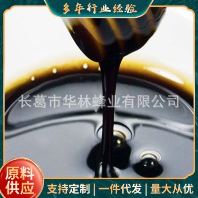 厂家定制 水溶蜂胶液20% 提纯蜂胶蜂胶原料 蜂胶提取物水溶蜂胶图2