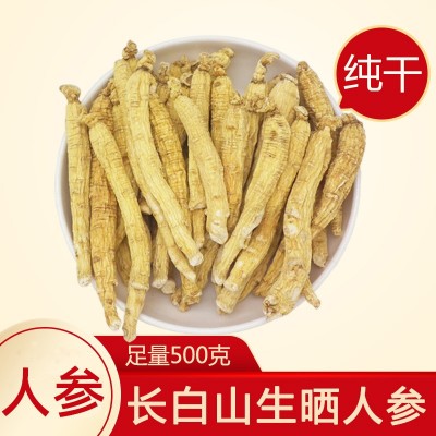 长白山人参批发吉林整枝白参棒足干无须人参免费磨粉散装人参白参