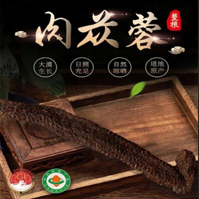 肉苁蓉伴手礼 阿拉善沙漠人参 泡茶水酒锁阳淫羊藿中药材批发图4
