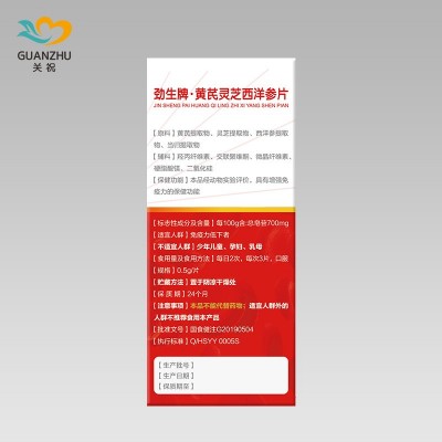 【增强免疫力】劲生牌黄芪灵芝西洋参片图2
