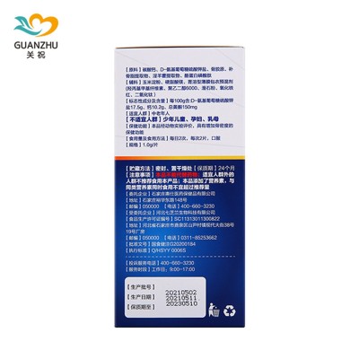 【增加骨密度】劲生牌氨糖补骨脂淫羊藿片图4
