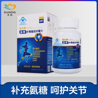 【增加骨密度】劲生牌氨糖补骨脂淫羊藿片图2