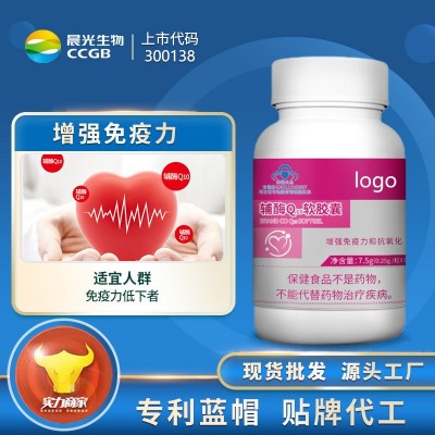 上市企业保健食品辅酶Q10软胶囊批发 高含量辅酶