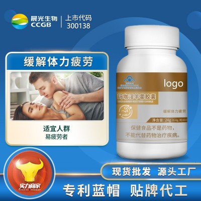 男性口服品淫羊藿胶囊男用蓝帽保健食品会销电商直播货源
