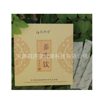 葫济堂固体饮品饮料代用茶养生茶花草茶OEM贴牌加工ODM厂家批发图2
