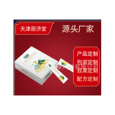 葫济堂固体饮品饮料代用茶养生茶花草茶OEM贴牌加工ODM厂家批发图1