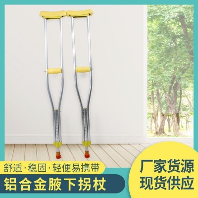 现货批发医用拐杖 铝合金腋下可调节双拐 患者用加厚拐杖图2