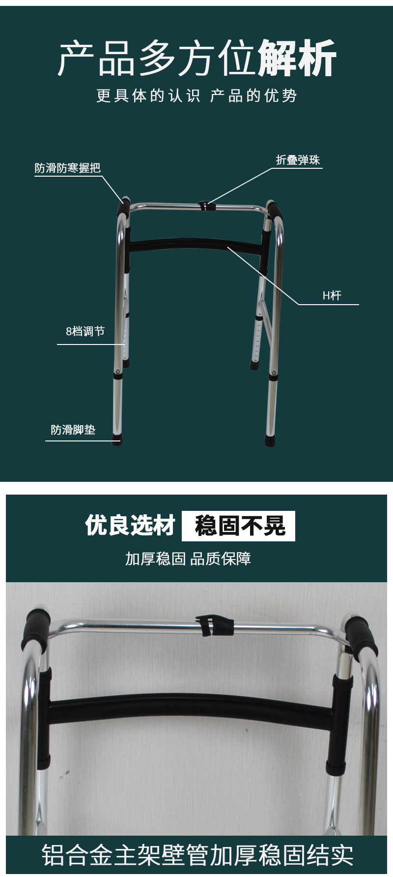 金手指-助行器_03.jpg