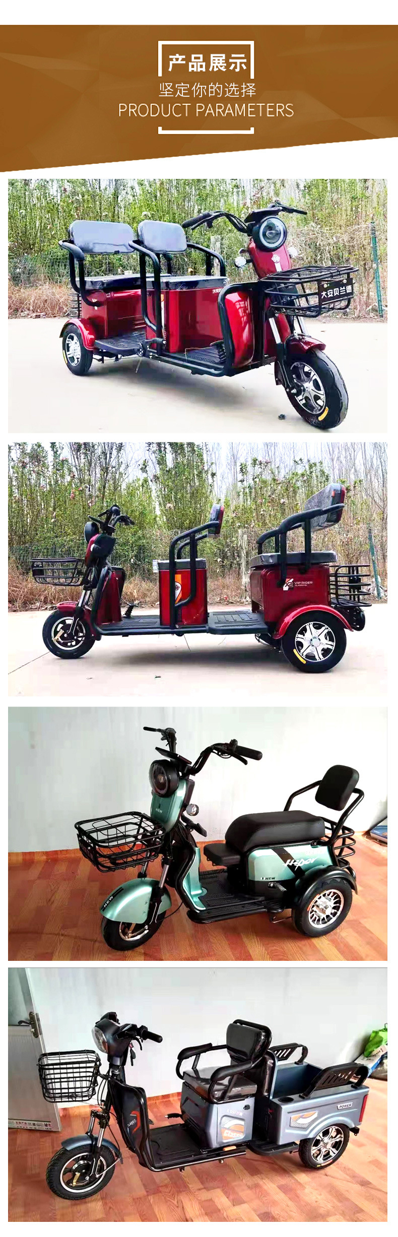 电动三轮车2_06.jpg