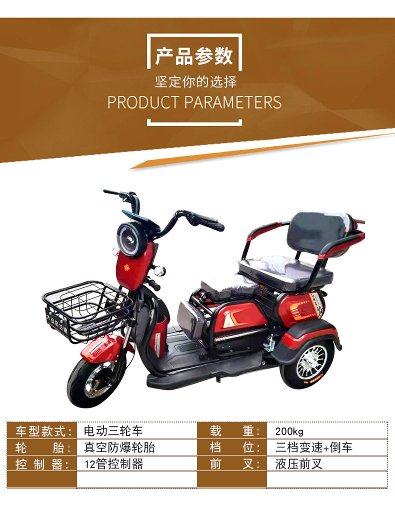 电动三轮车2_03.jpg