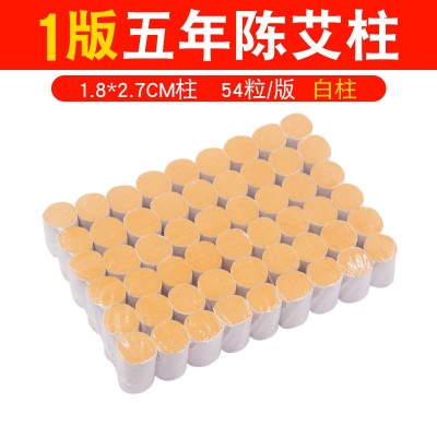 金艾柱五年陈黄金艾条温灸柱家用随身灸艾段艾草条艾棒金艾绒艾叶图4