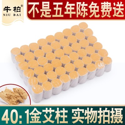 金艾柱五年陈黄金艾条温灸柱家用随身灸艾段艾草条艾棒金艾绒艾叶