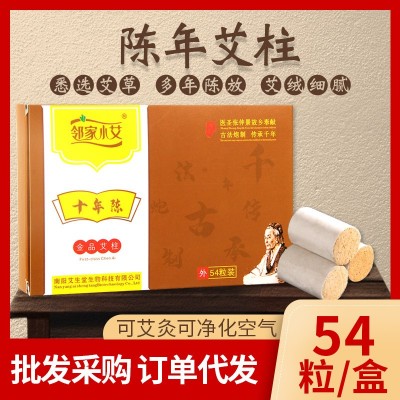 厂家批发艾草提取艾灸条艾绒艾柱家用艾灸馆可用十年陈艾条