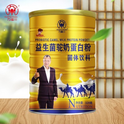 新款益生菌驼奶蛋白粉蛋白粉罐装320g现货固体饮料图3