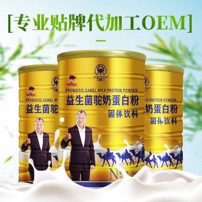 新款益生菌驼奶蛋白粉蛋白粉罐装320g现货固体饮料
