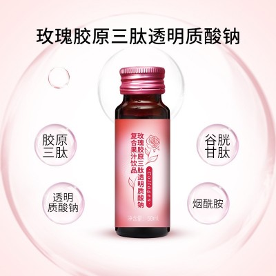 玫瑰胶原蛋白肽透明质酸钠液态饮口服饮品小分子肽口服液一件代发图4