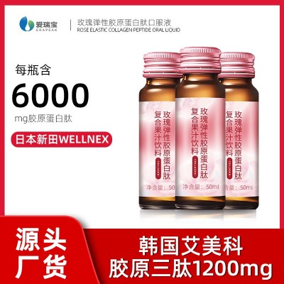 玫瑰烟酰胺胶原蛋白口服液玻尿酸饮品女性美容口服液鳕鱼胶原蛋白