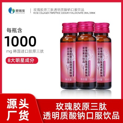 烟酰胺胶原蛋白口服液玻尿酸玫瑰饮品OEM代加工 鳕鱼胶原蛋白肽图1