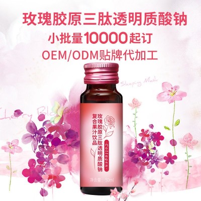 烟酰胺胶原蛋白口服液玻尿酸玫瑰饮品OEM代加工 鳕鱼胶原蛋白肽图3